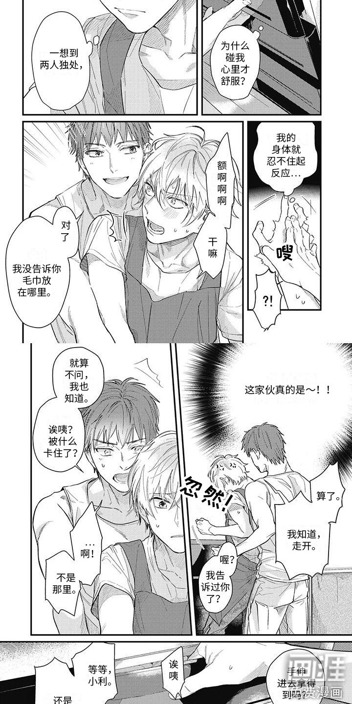 第10章：笨手笨脚