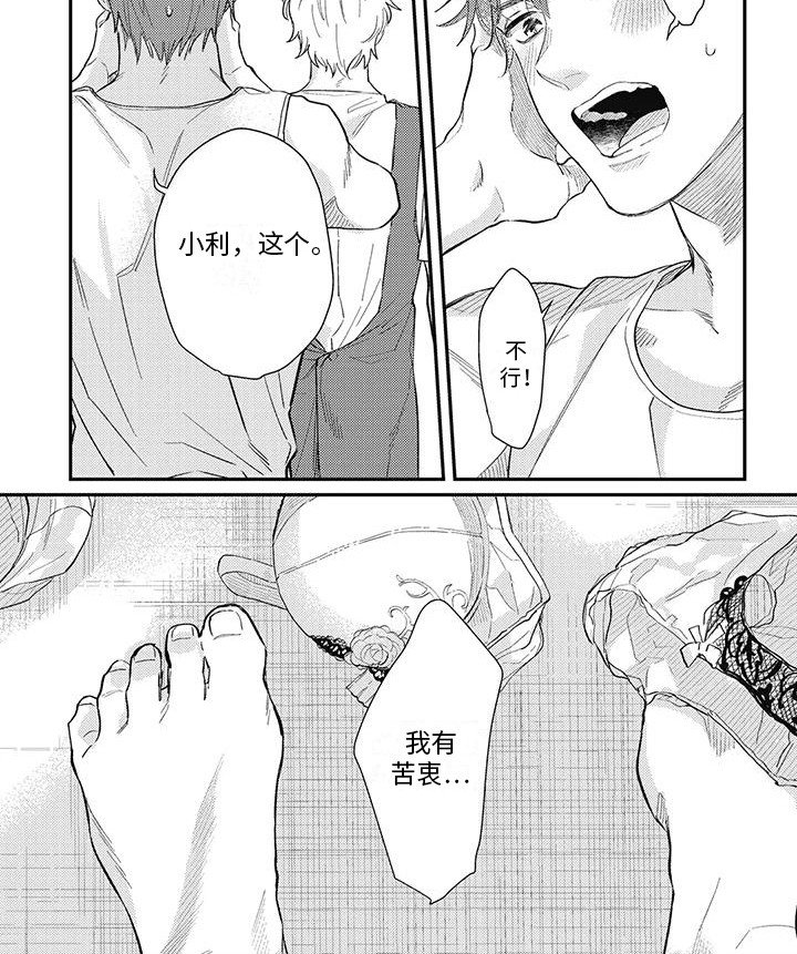 第10章：笨手笨脚