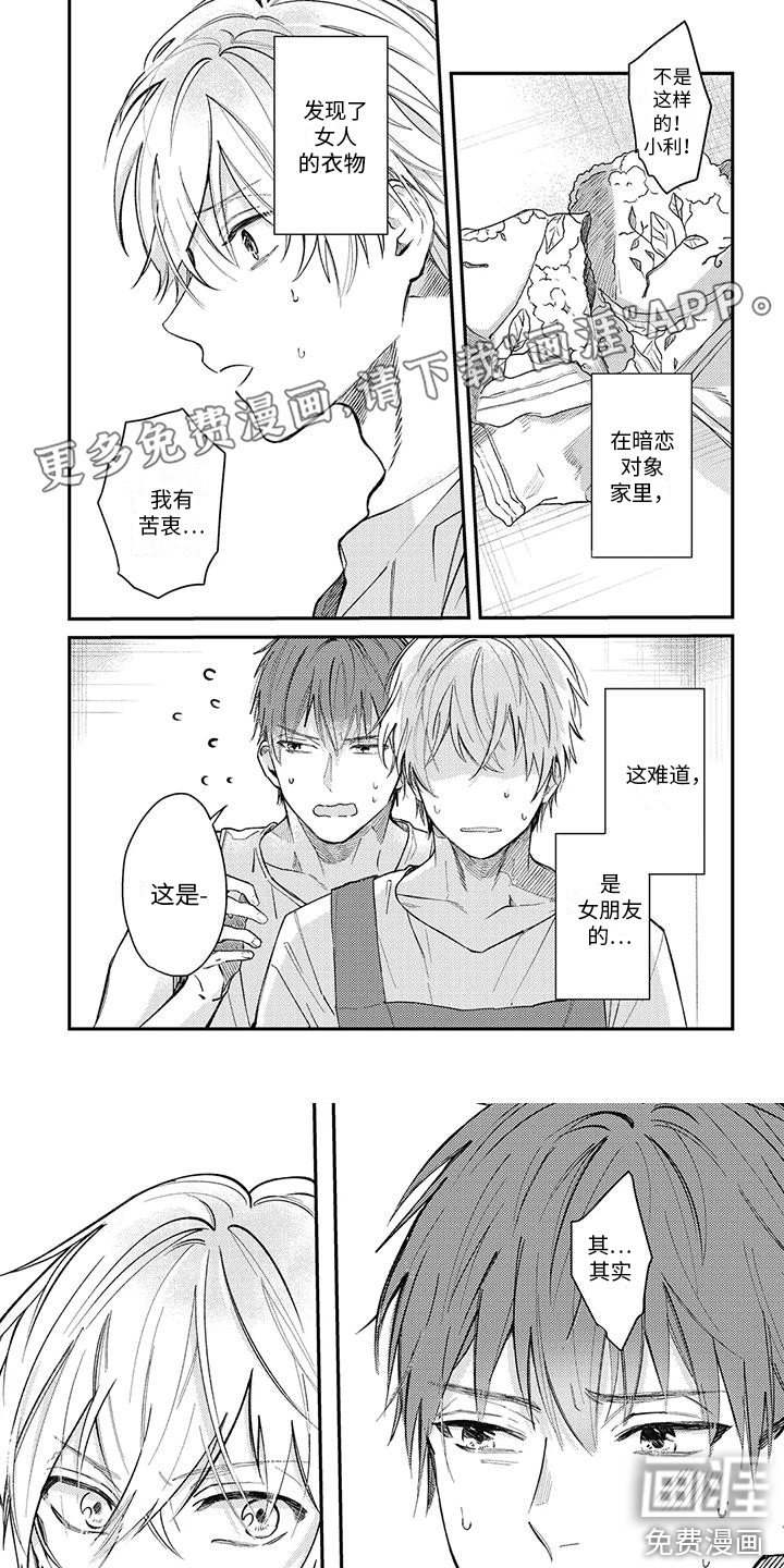 第11章：胡思乱想