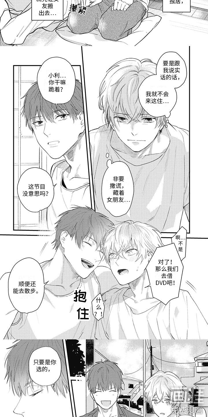 第11章：胡思乱想