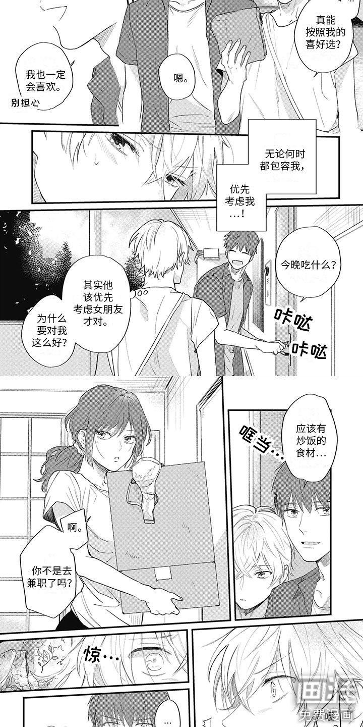 第11章：胡思乱想