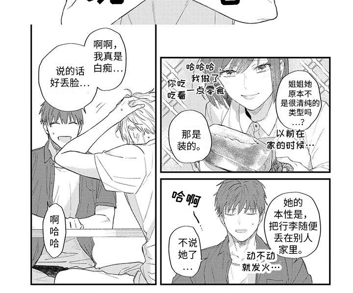 第11章：胡思乱想