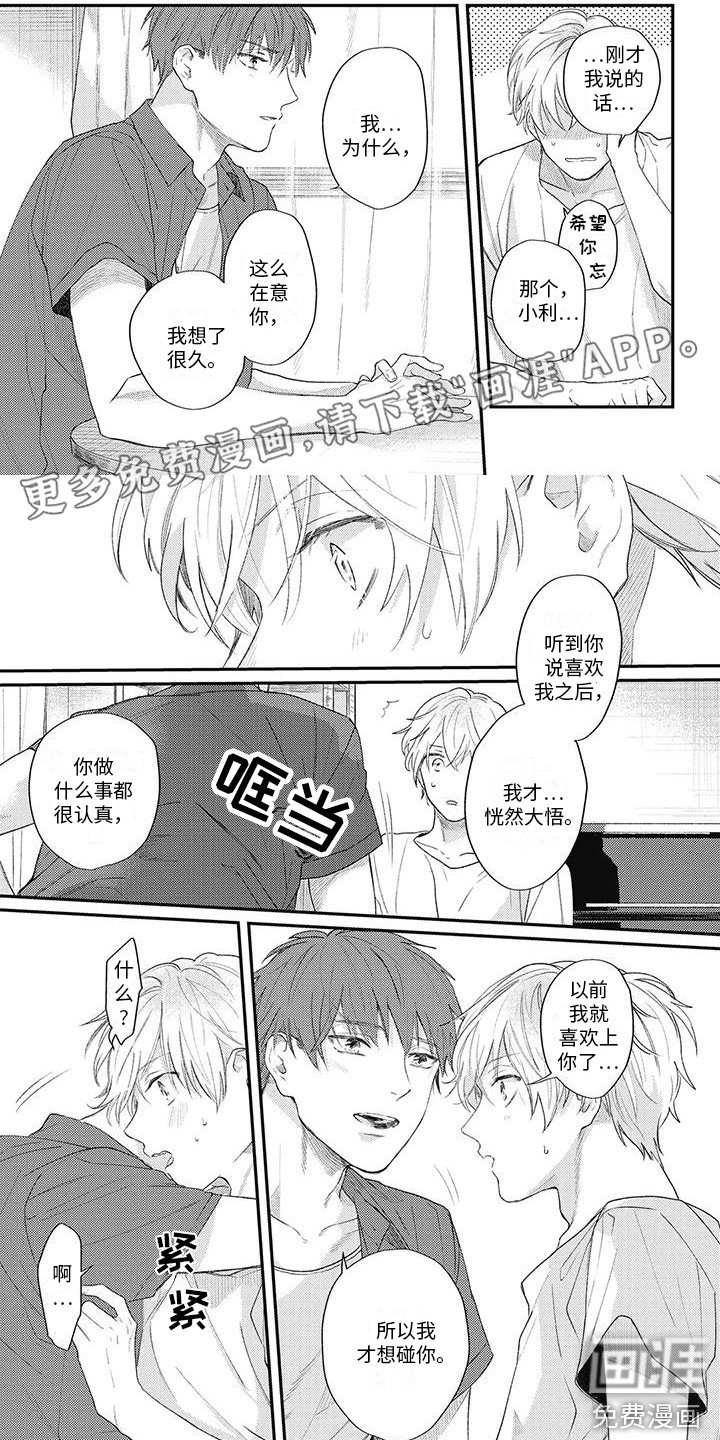 第12章：心跳加速