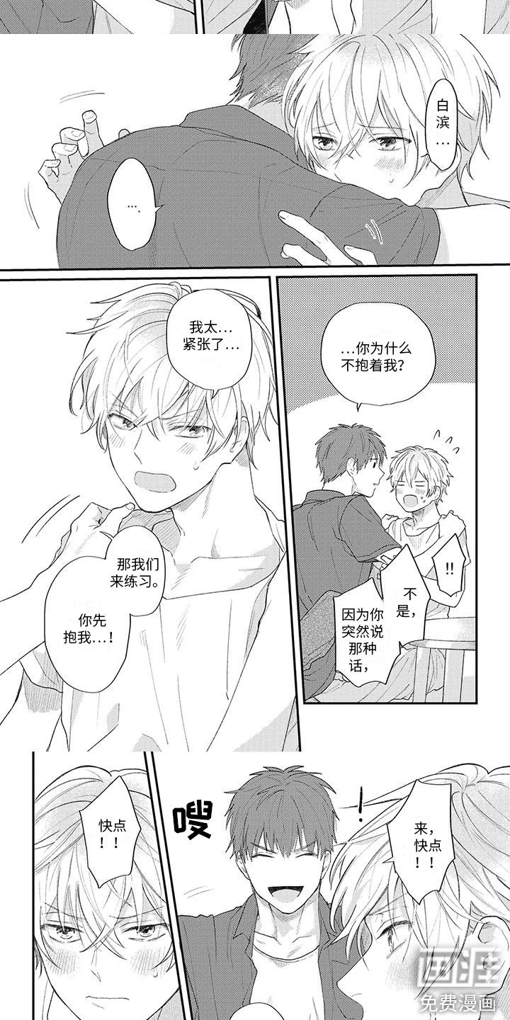 第12章：心跳加速
