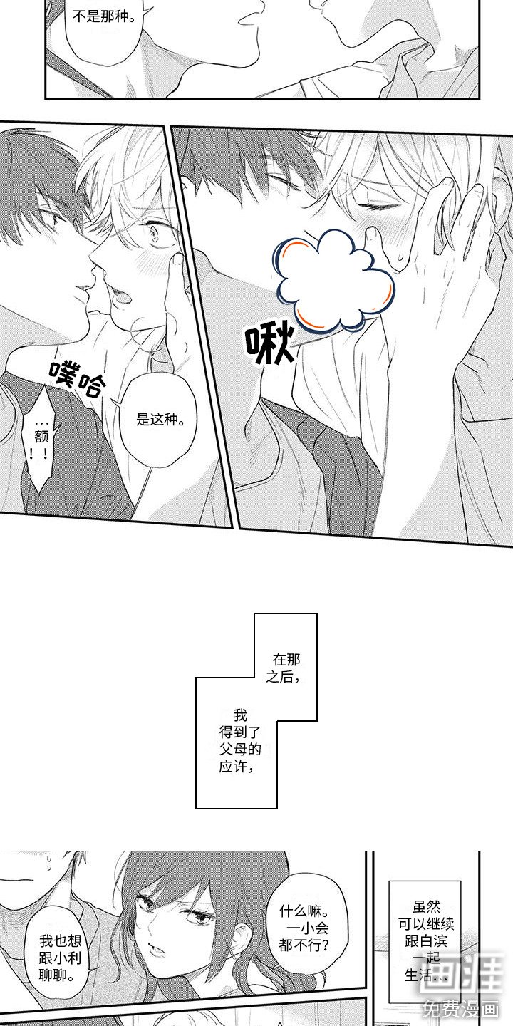 第12章：心跳加速