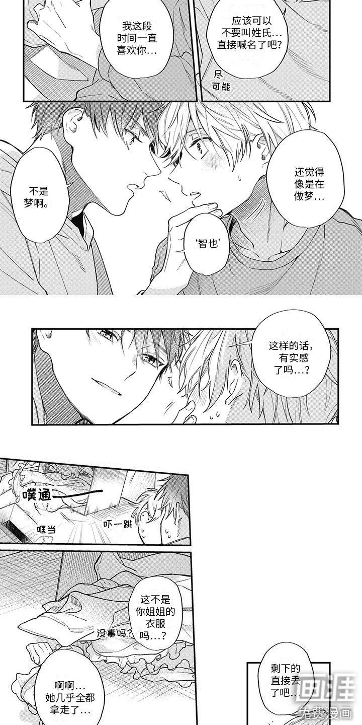 第13章：围裙