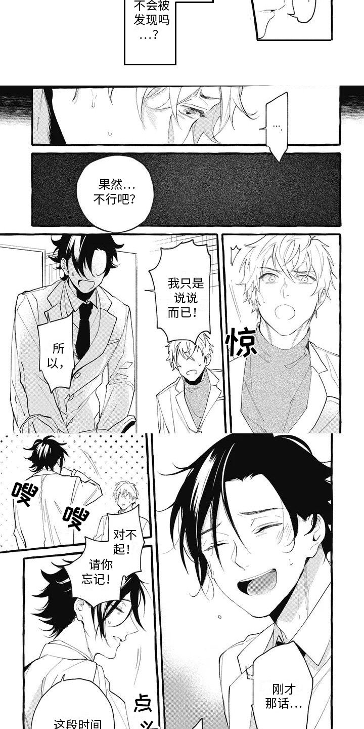 第2章：断开的细线
