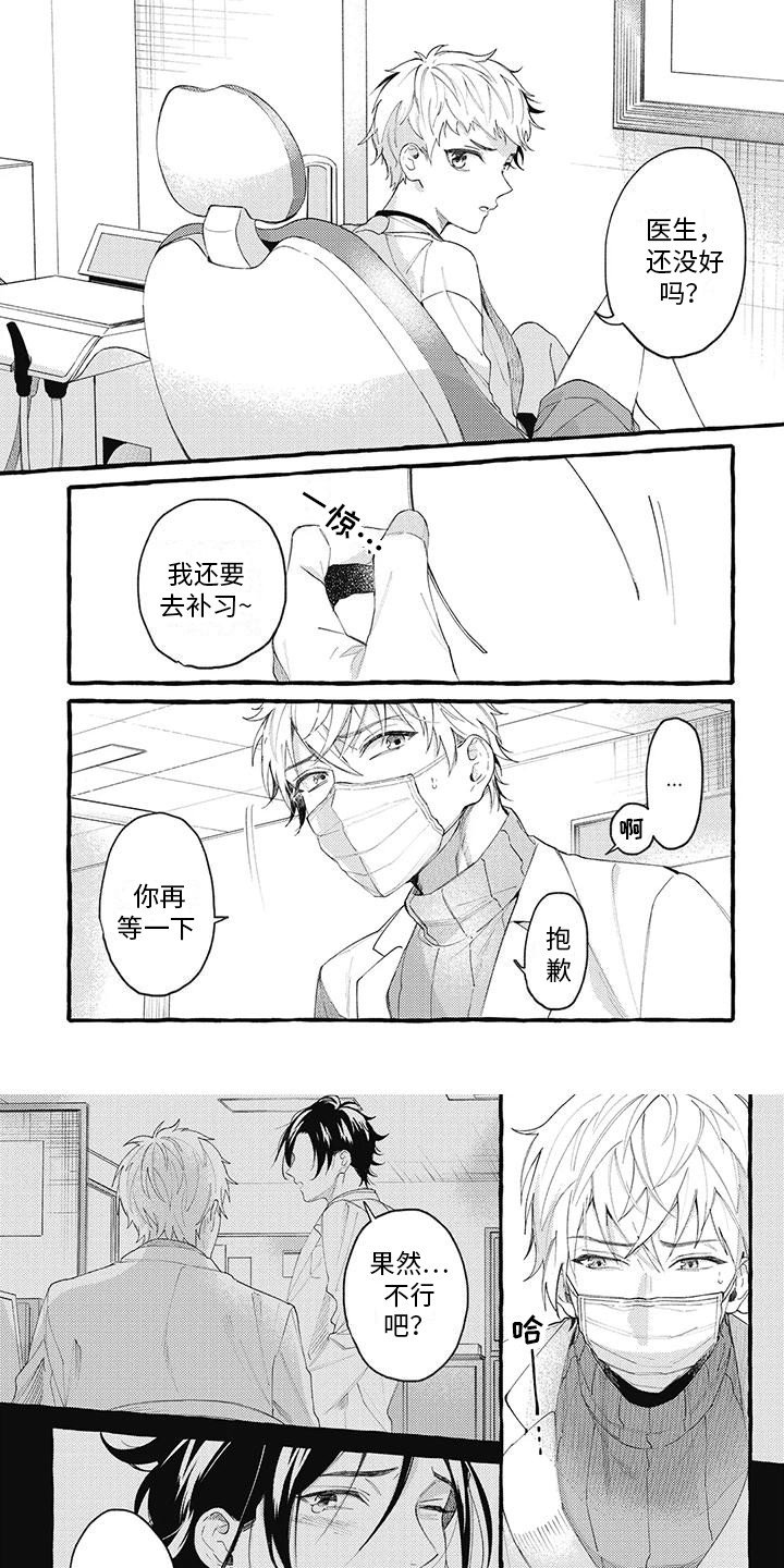 第2章：断开的细线