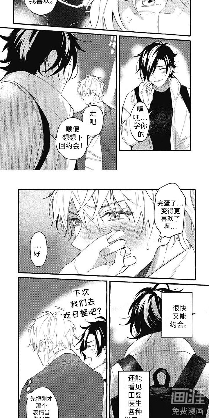 第4章：思绪万千