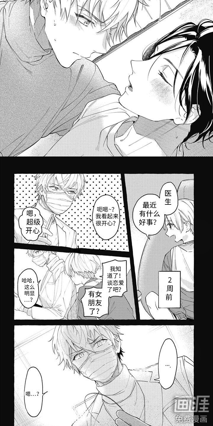 第4章：思绪万千
