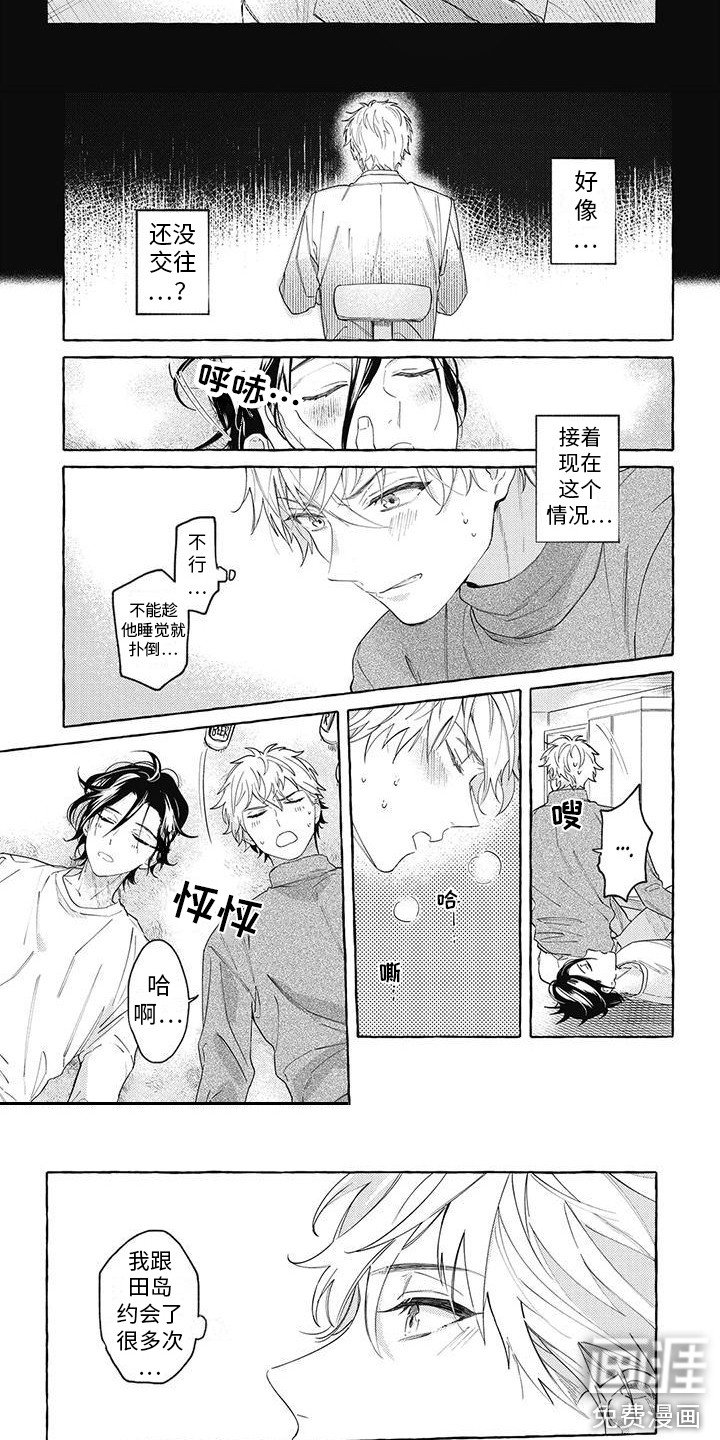 第4章：思绪万千