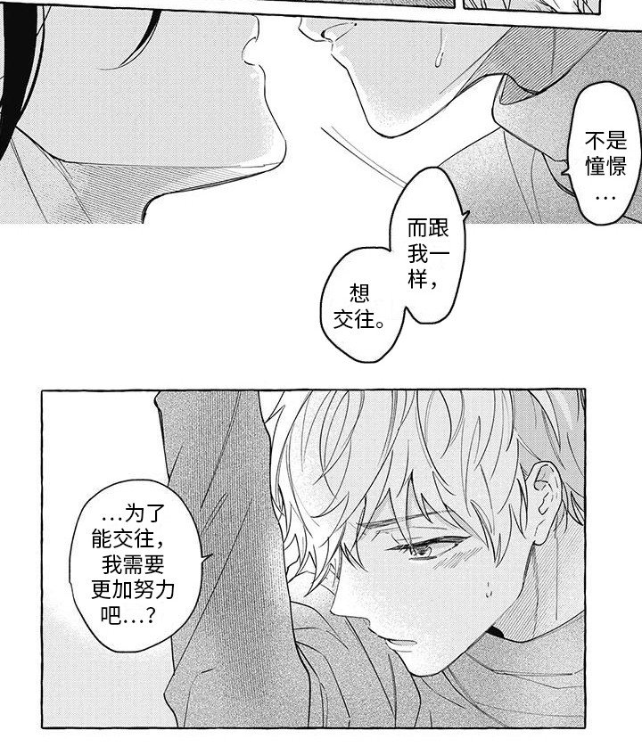 第4章：思绪万千