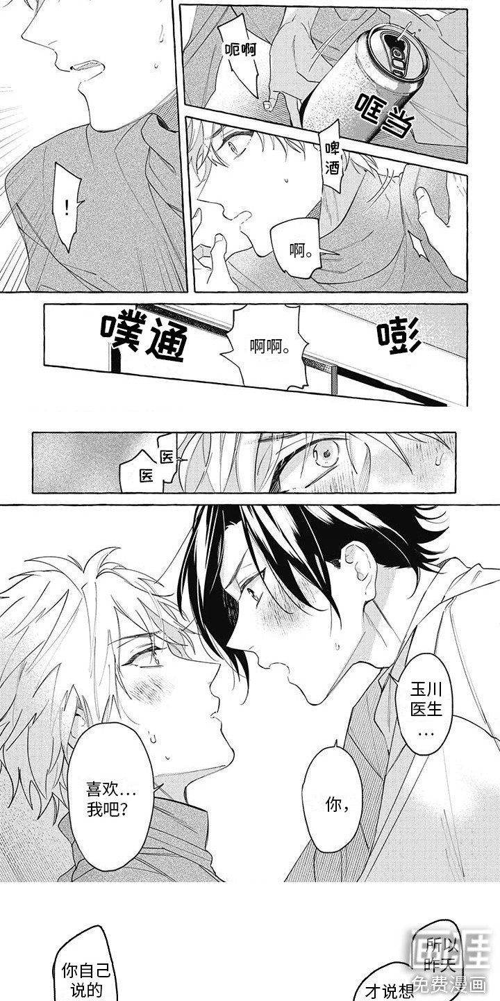 第5章：不排斥