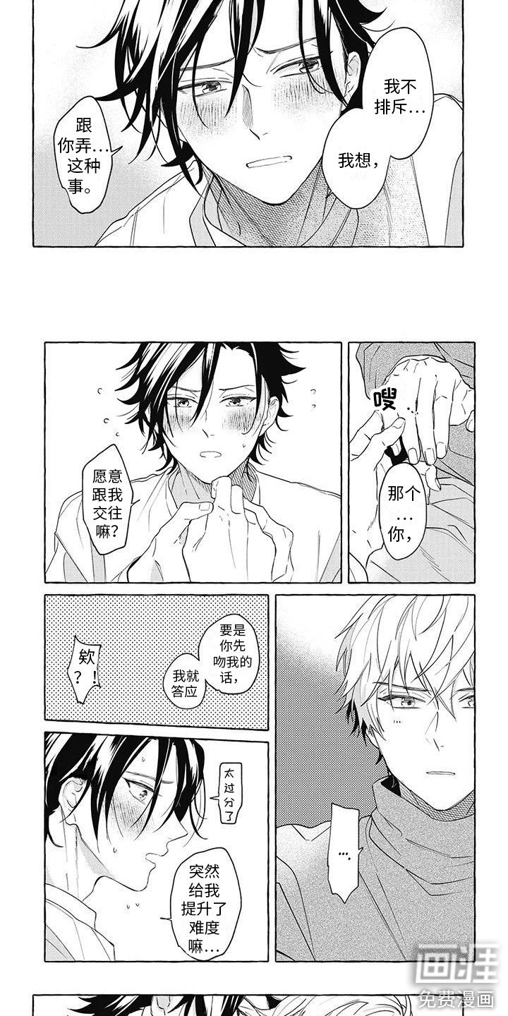 第5章：不排斥