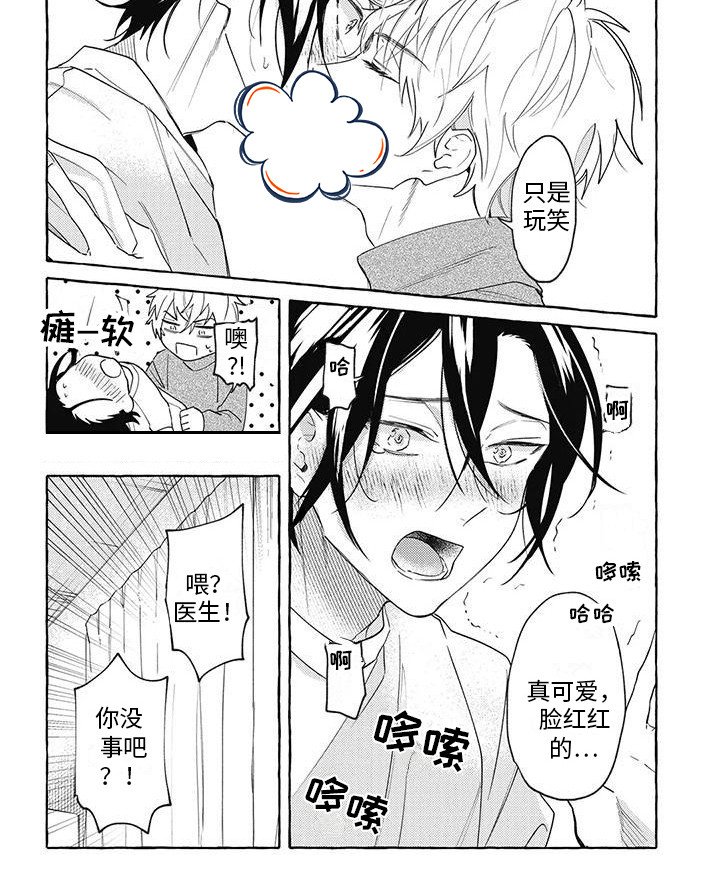 第5章：不排斥