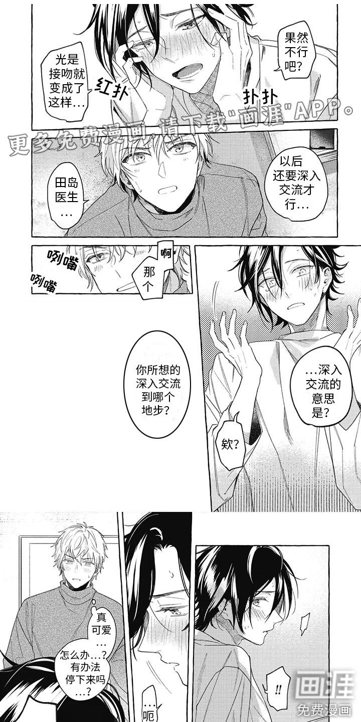 第6章：嫉妒