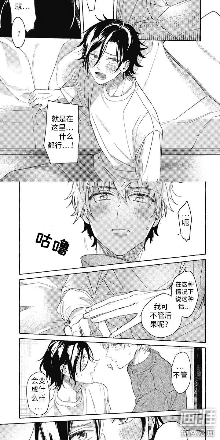 第6章：嫉妒