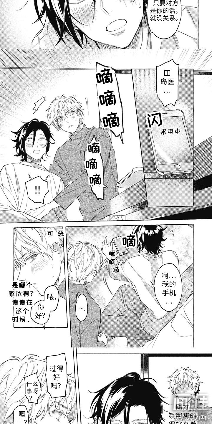 第6章：嫉妒