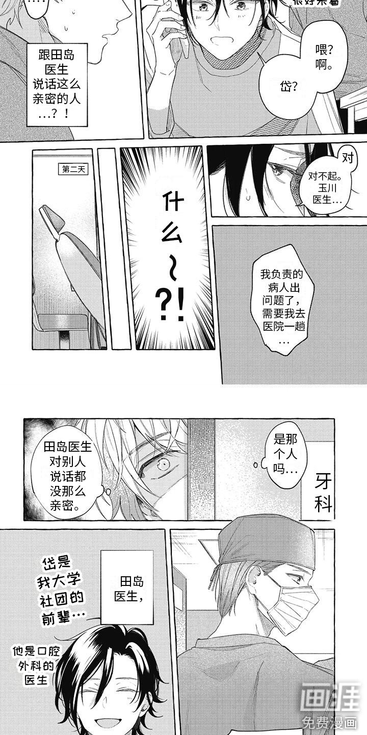 第6章：嫉妒
