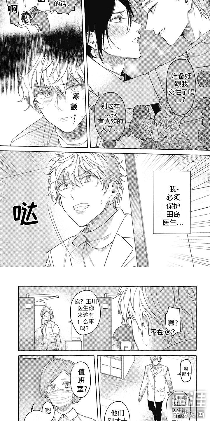 第6章：嫉妒