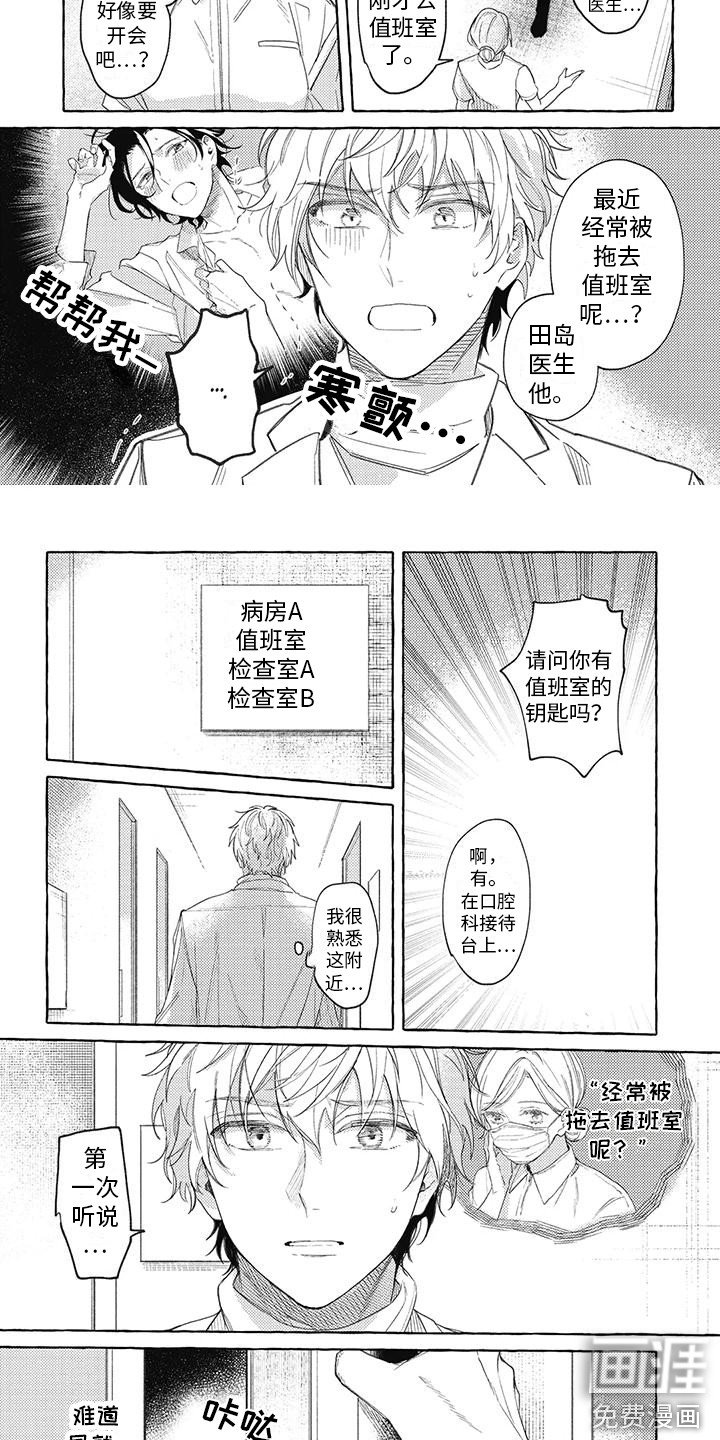 第6章：嫉妒