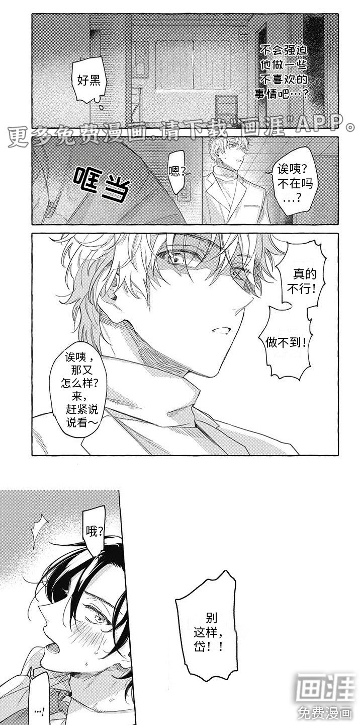 第7章：误会了