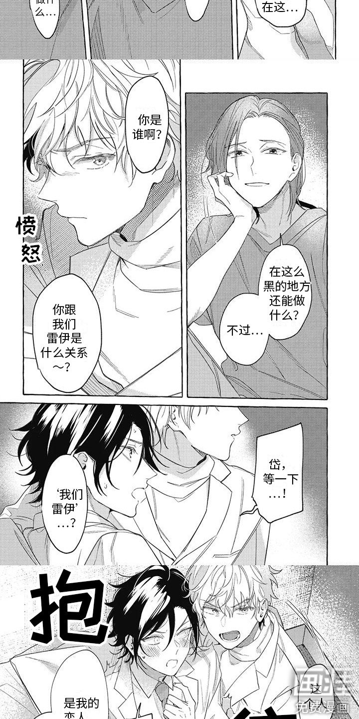 第7章：误会了