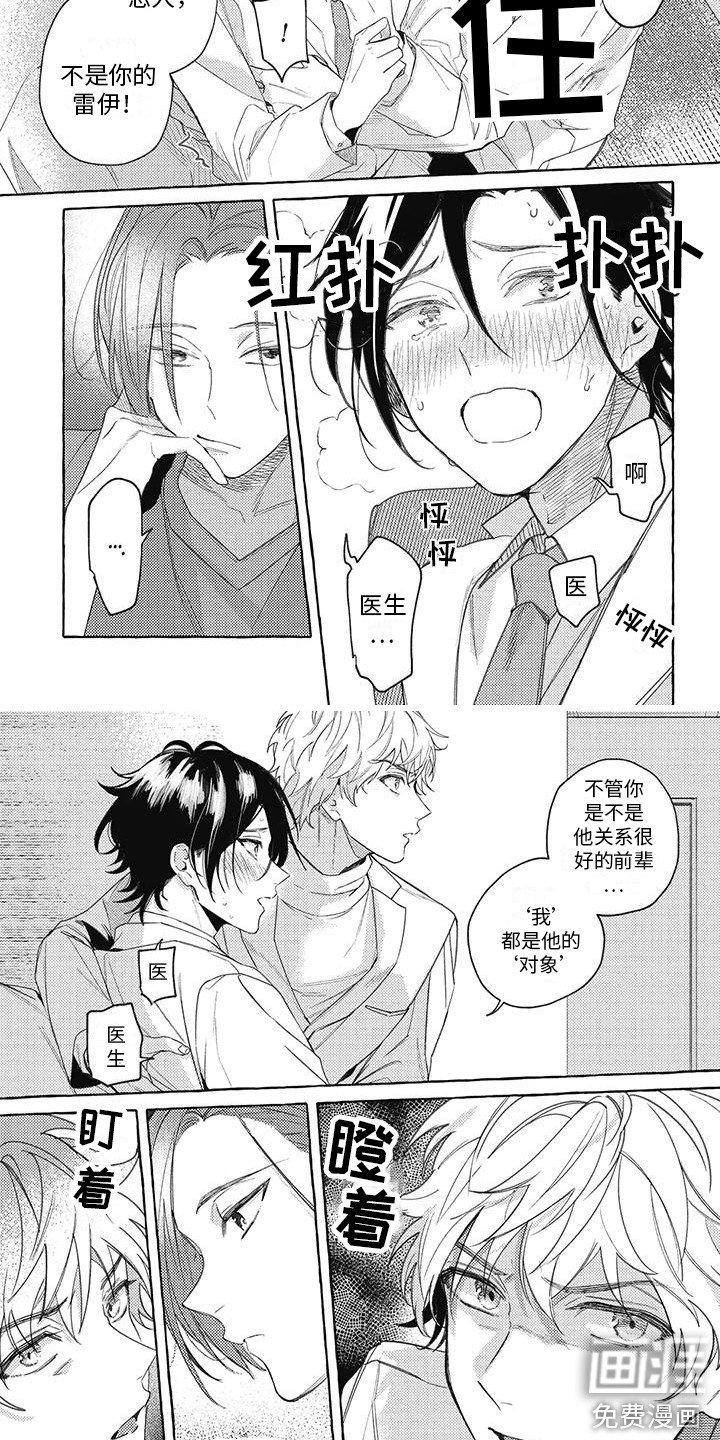 第7章：误会了