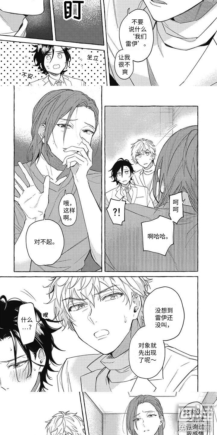 第7章：误会了