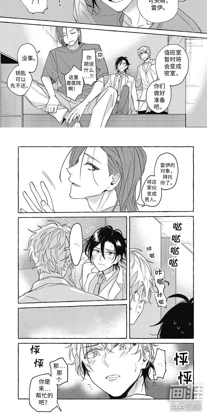 第7章：误会了