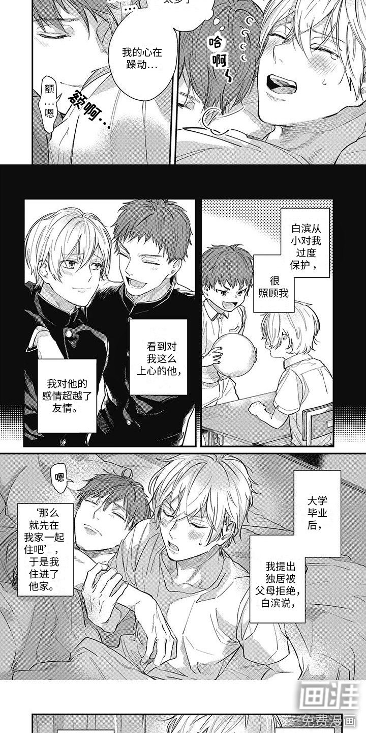 第9章：同居
