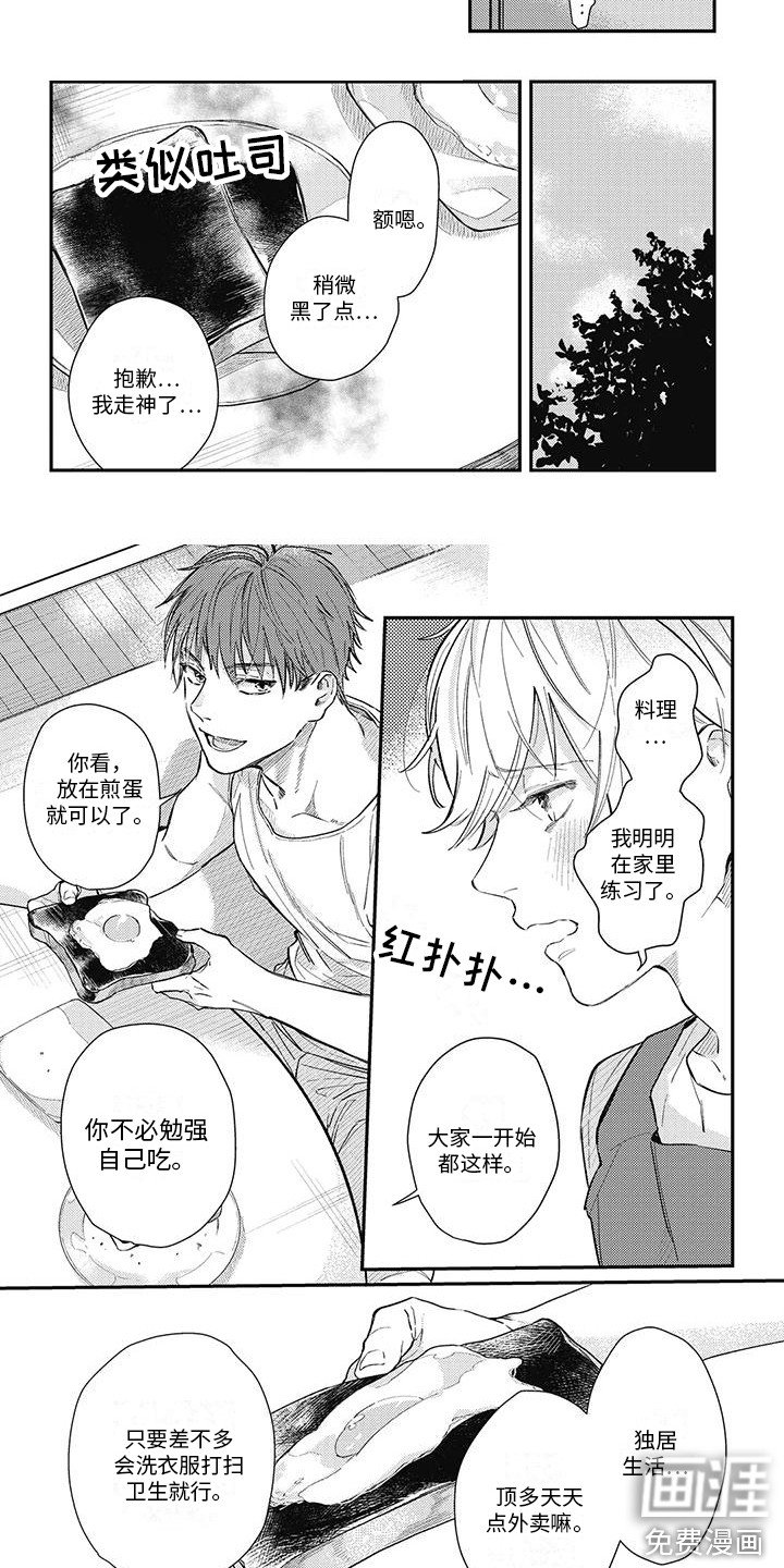 第9章：同居