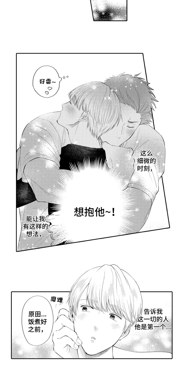 第1章：恋人