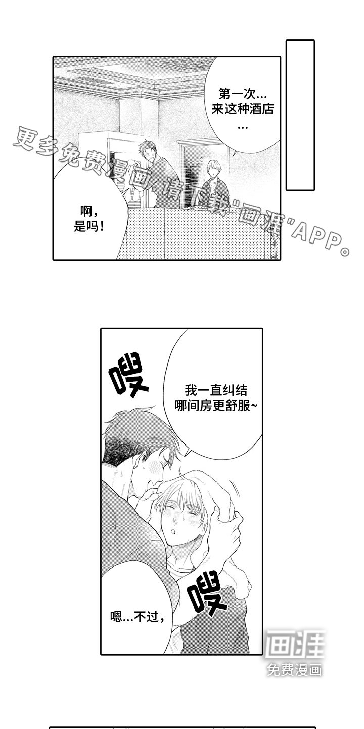 第10章：讨厌自己