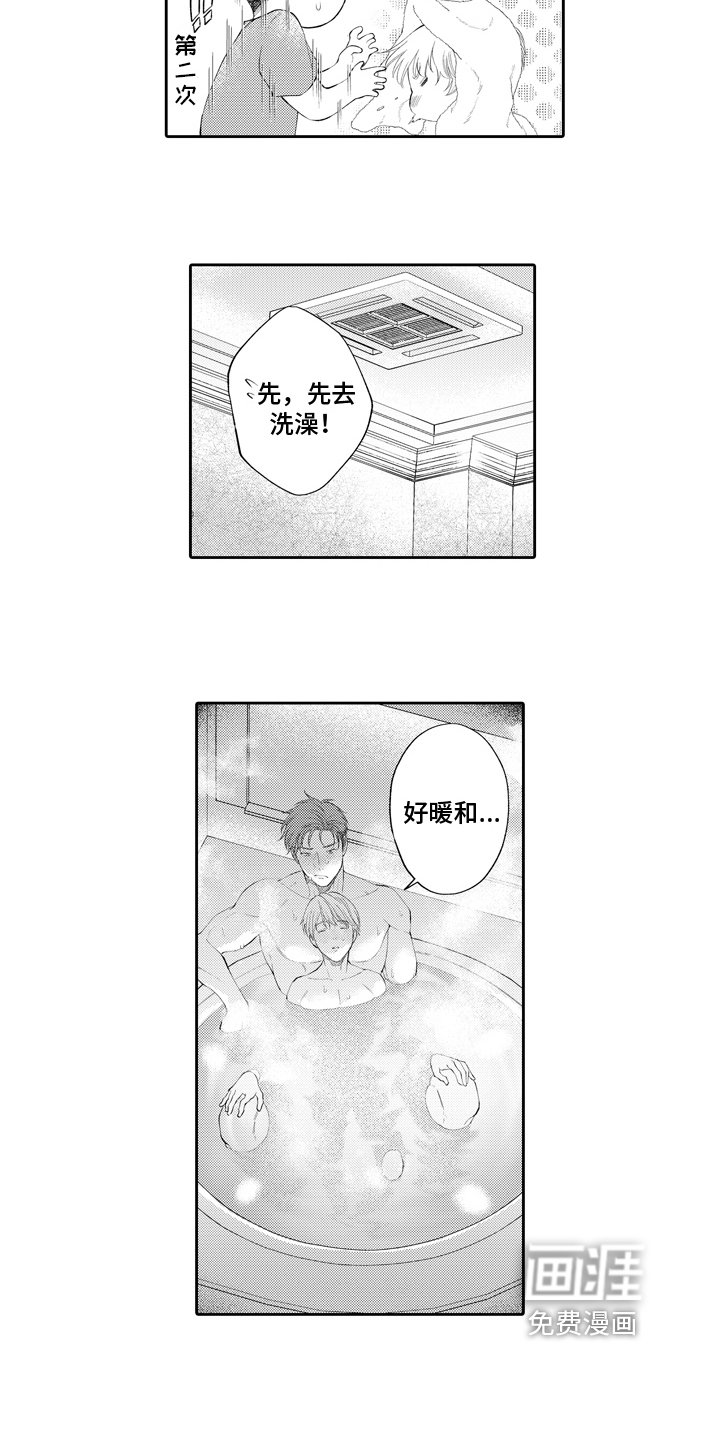 第10章：讨厌自己