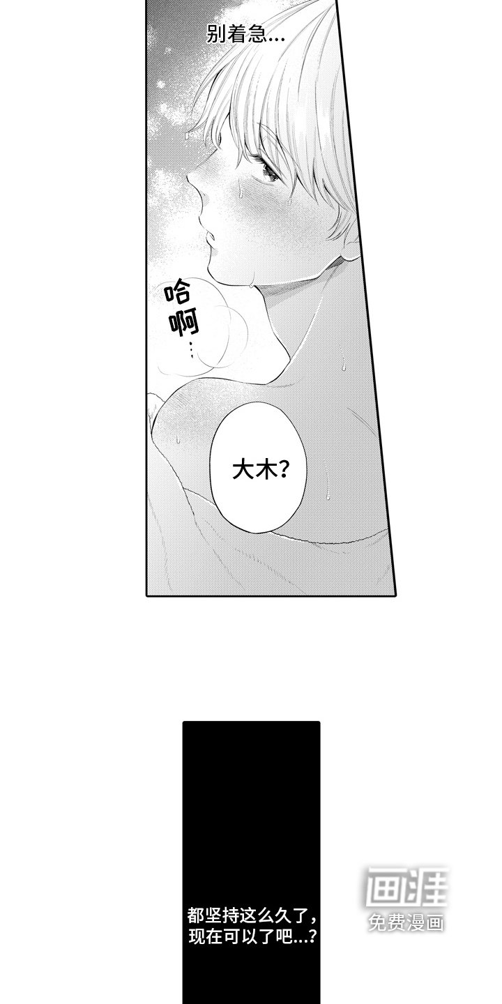 第10章：讨厌自己