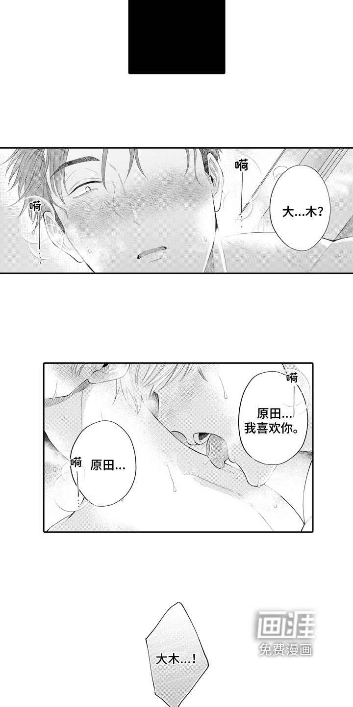 第10章：讨厌自己