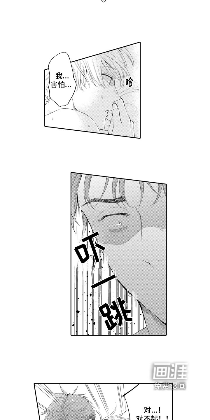 第10章：讨厌自己