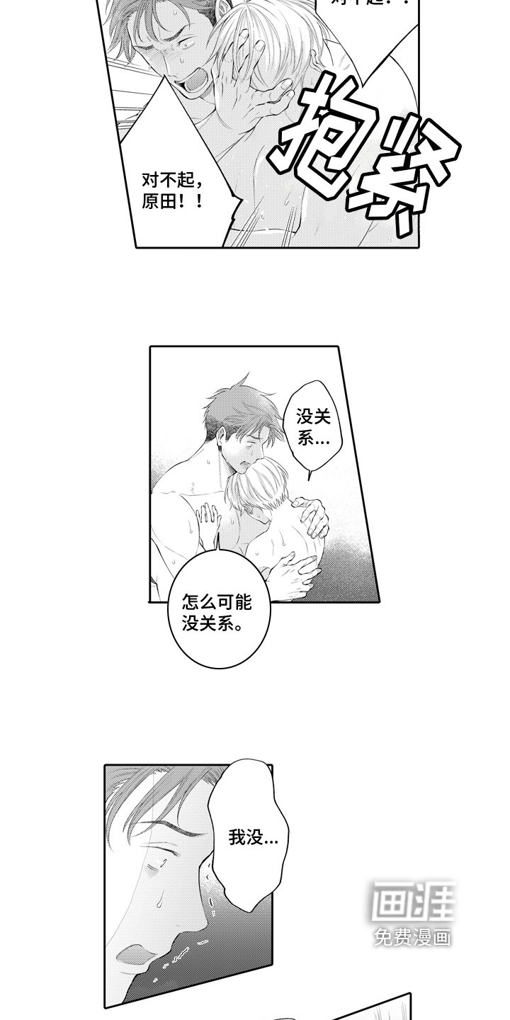 第10章：讨厌自己