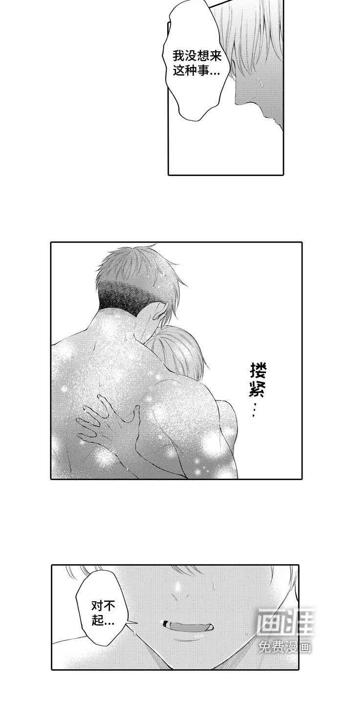 第10章：讨厌自己