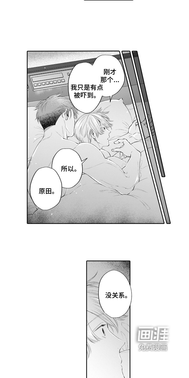 第10章：讨厌自己