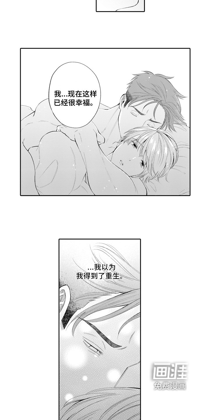 第10章：讨厌自己