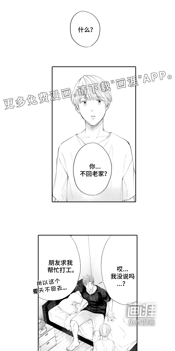 第11章：逃避