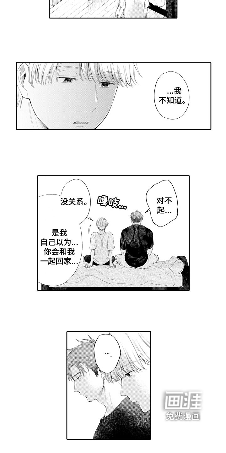 第11章：逃避