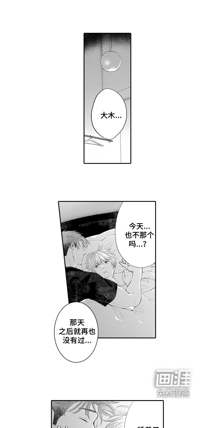 第11章：逃避