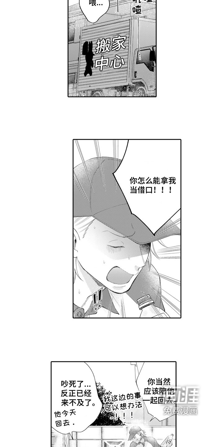 第11章：逃避