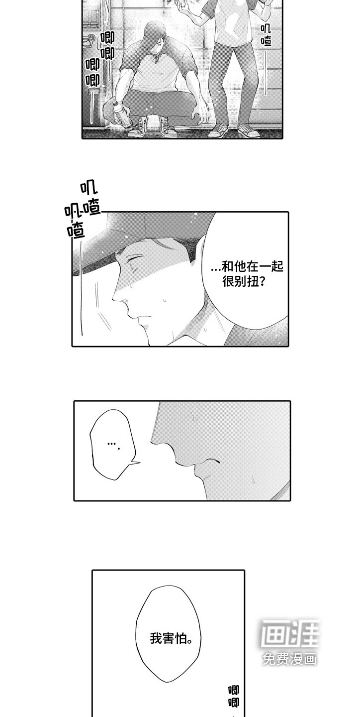第11章：逃避