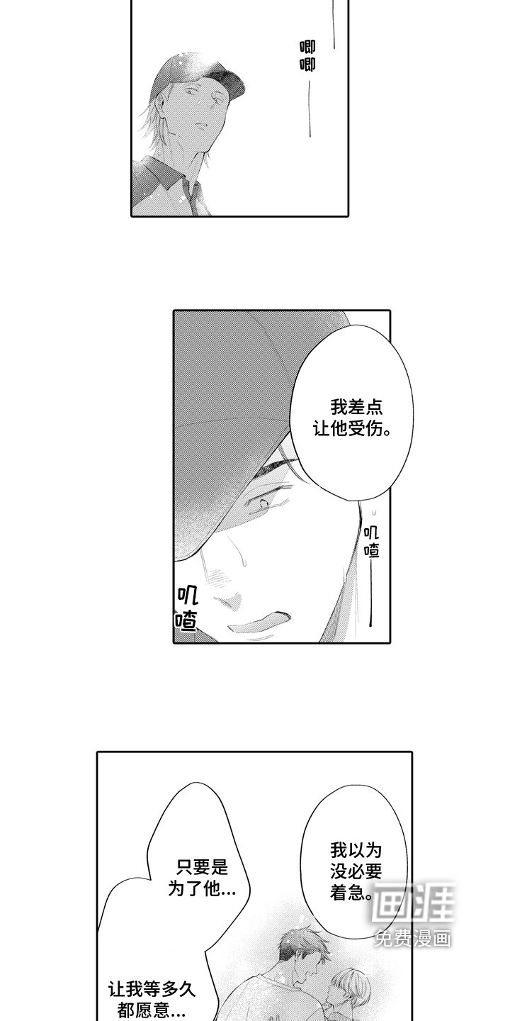 第11章：逃避