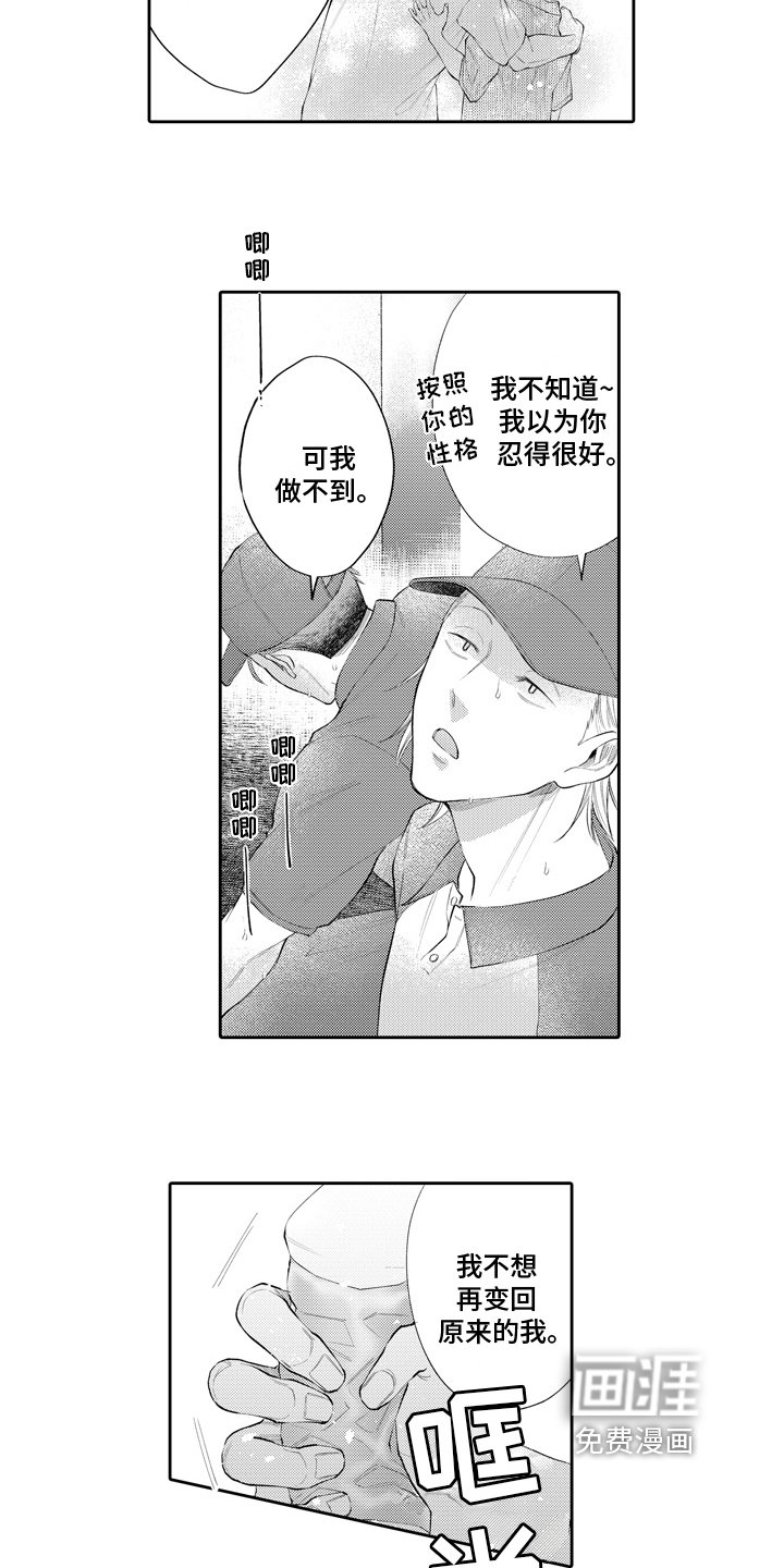 第11章：逃避