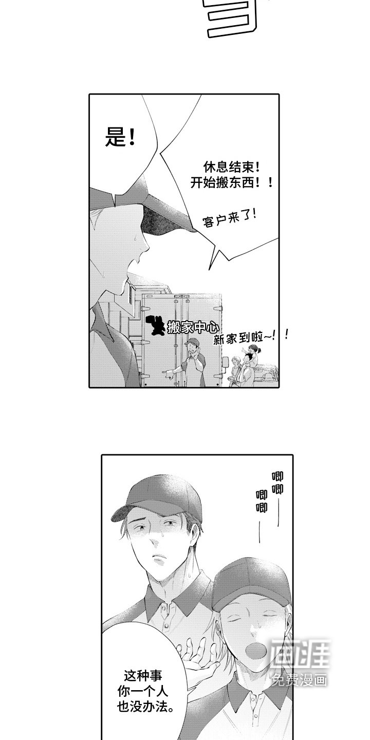 第11章：逃避